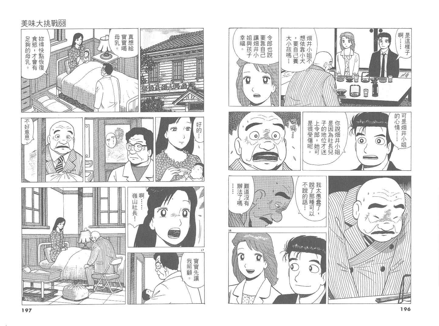 第68卷102