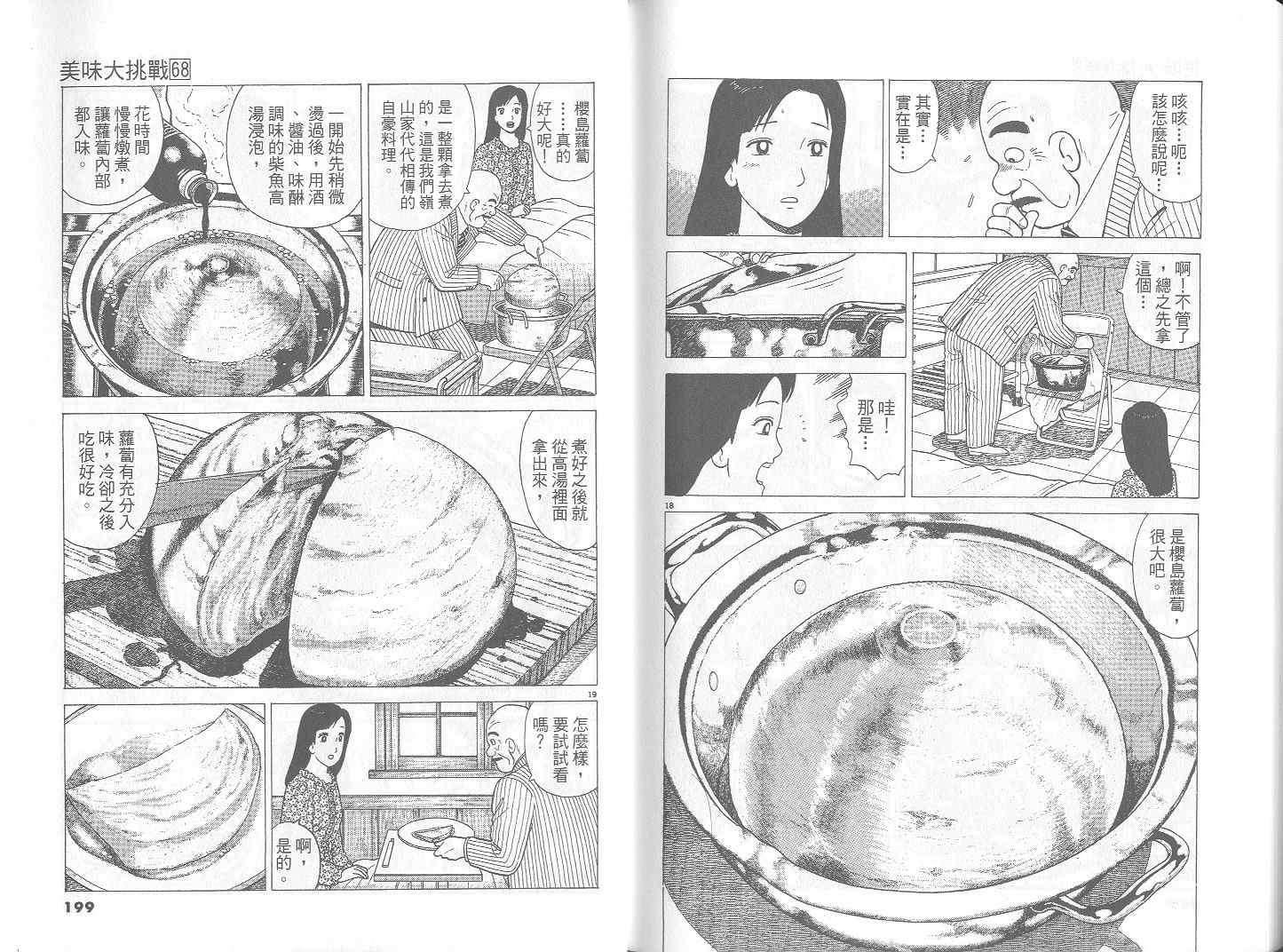 第68卷103