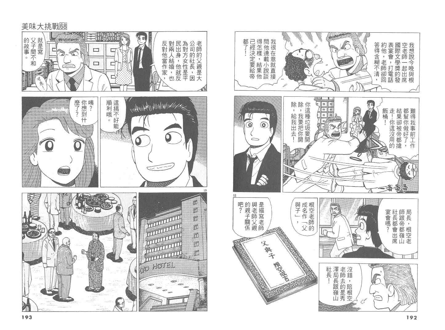 第68卷104