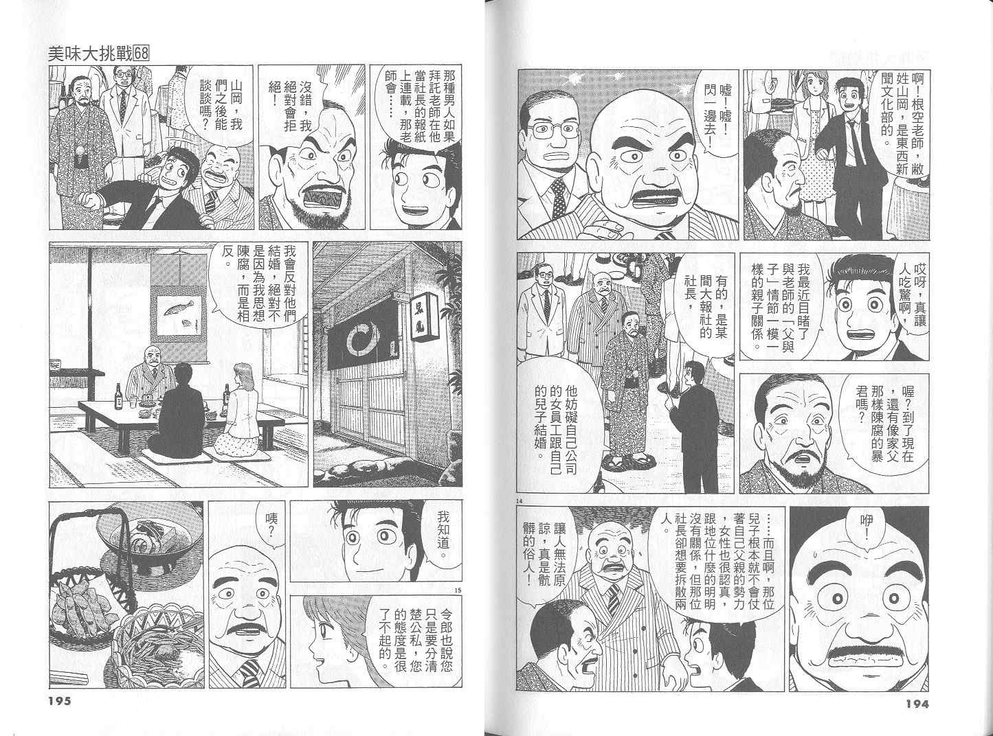 第68卷105