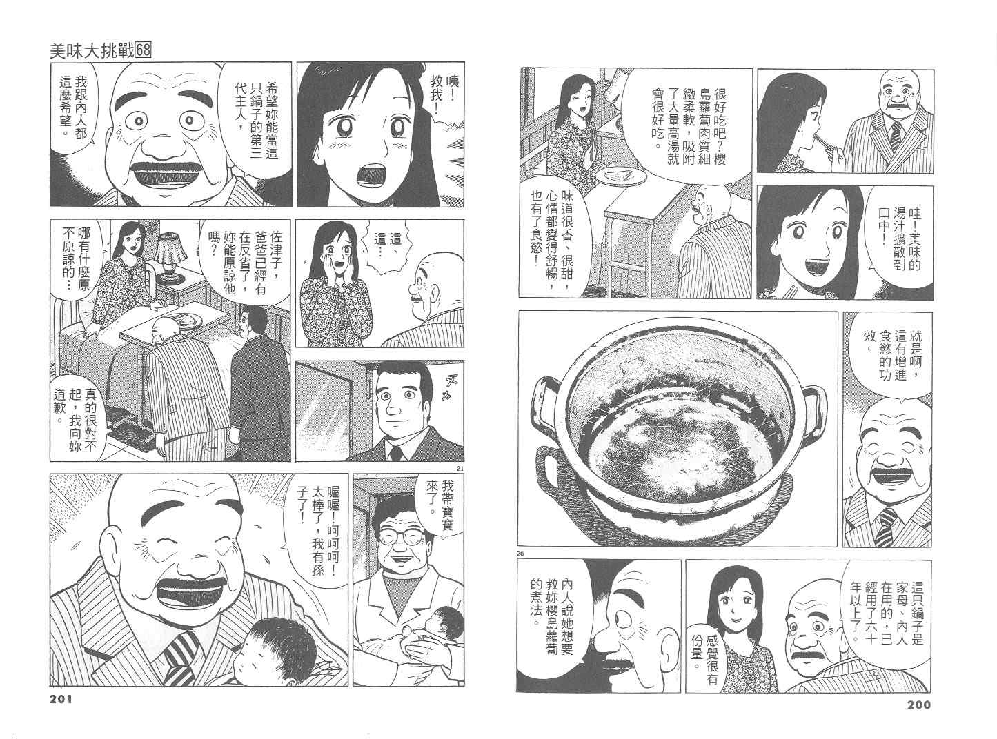 第68卷108
