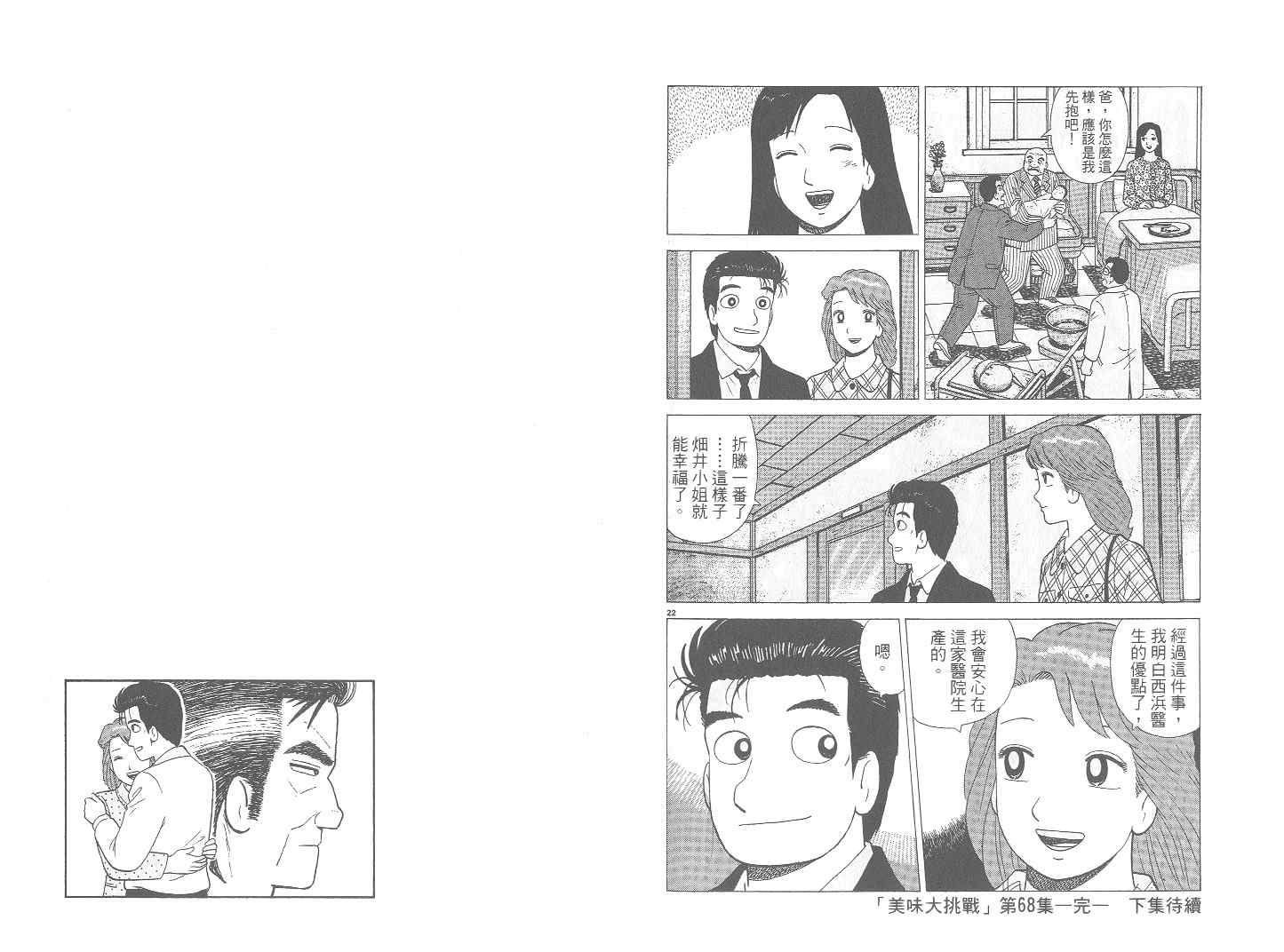 第68卷109