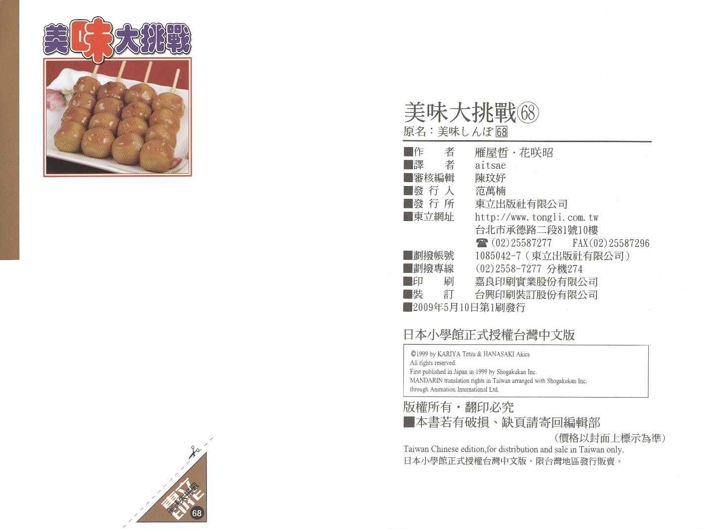 第68卷110
