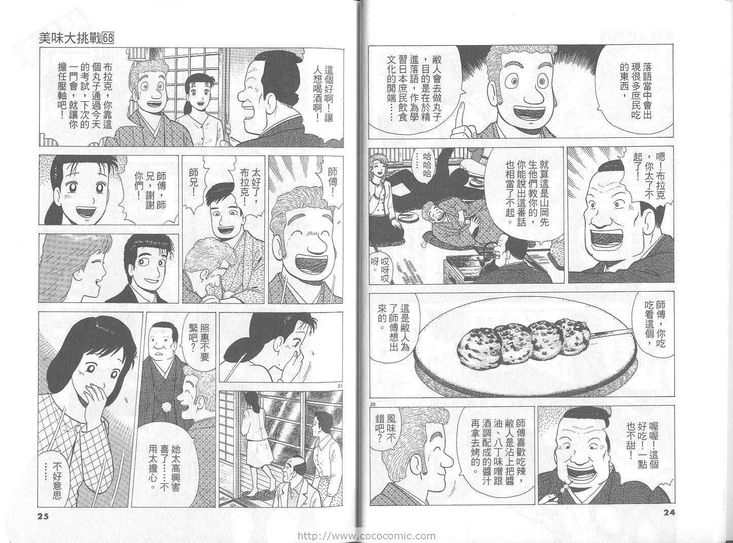第68卷12