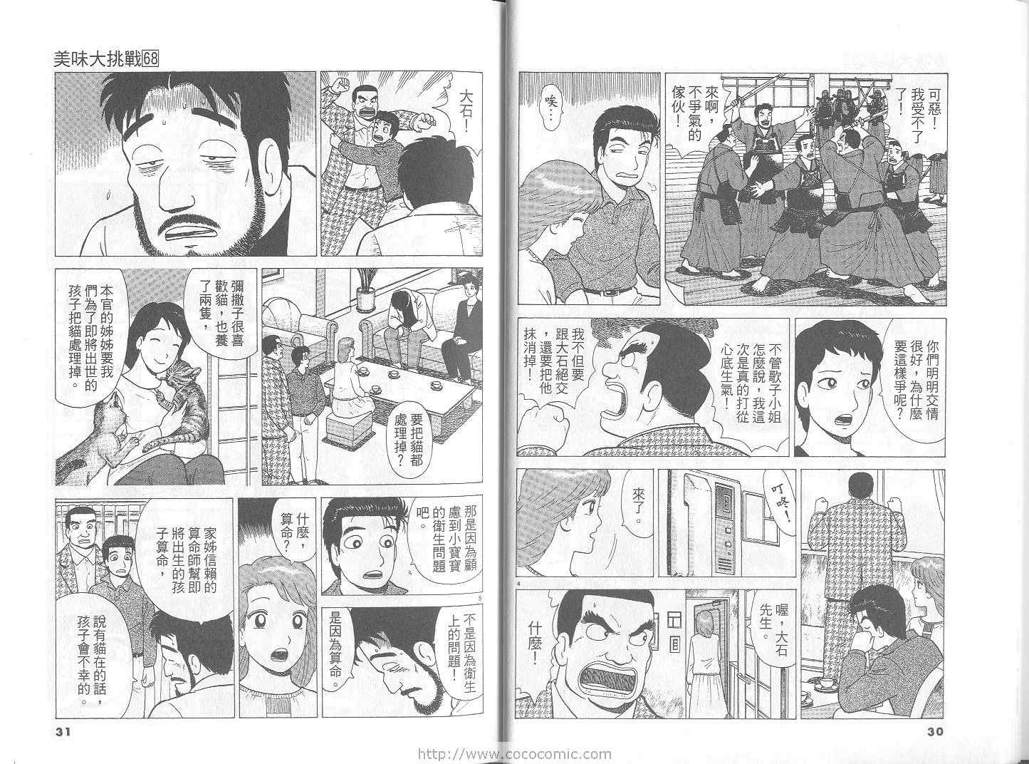 第68卷15