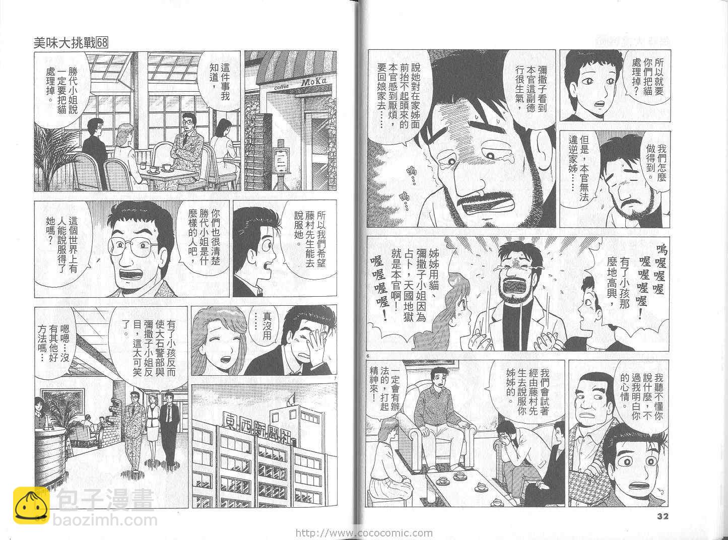 第68卷16