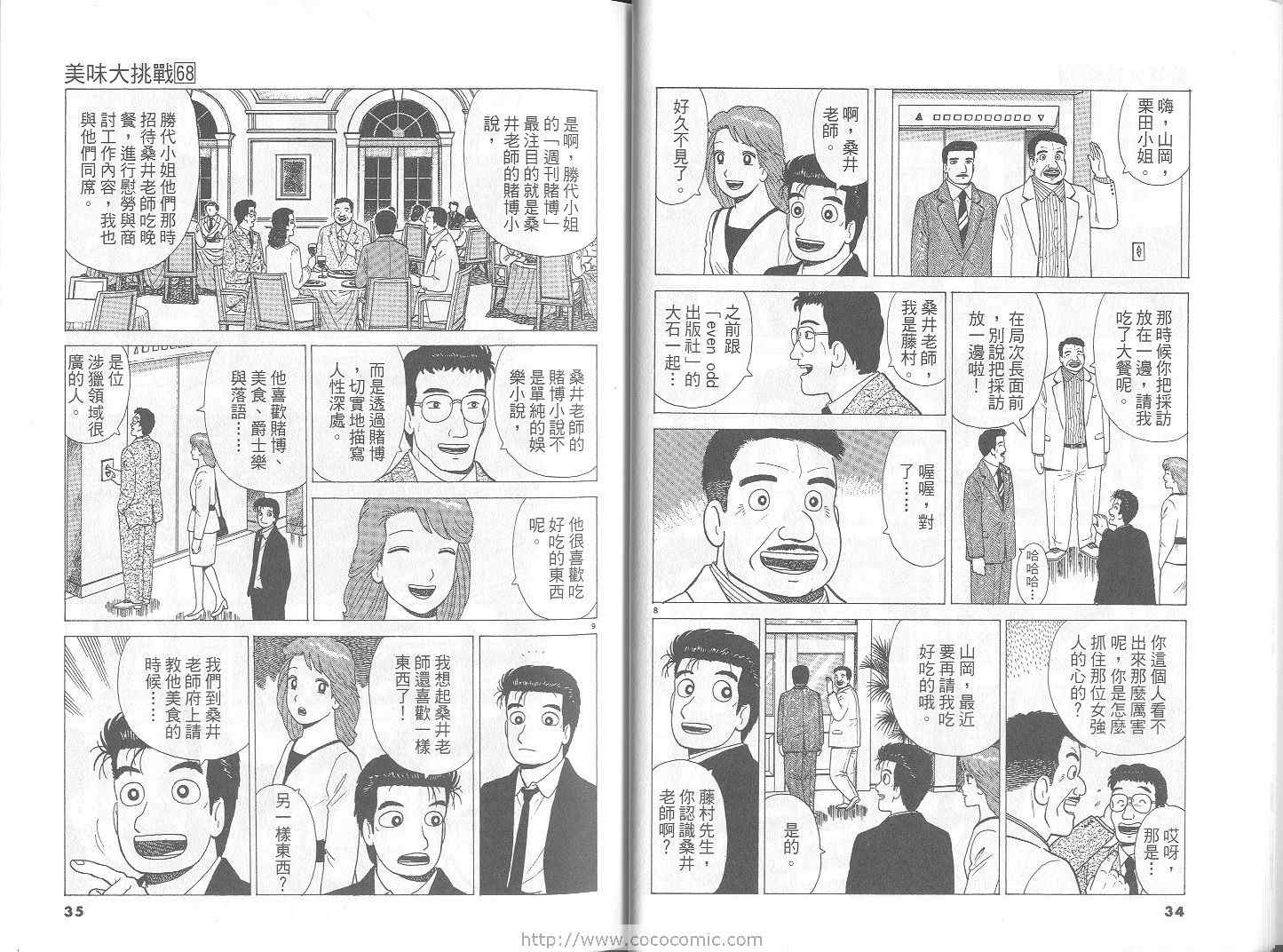 第68卷17