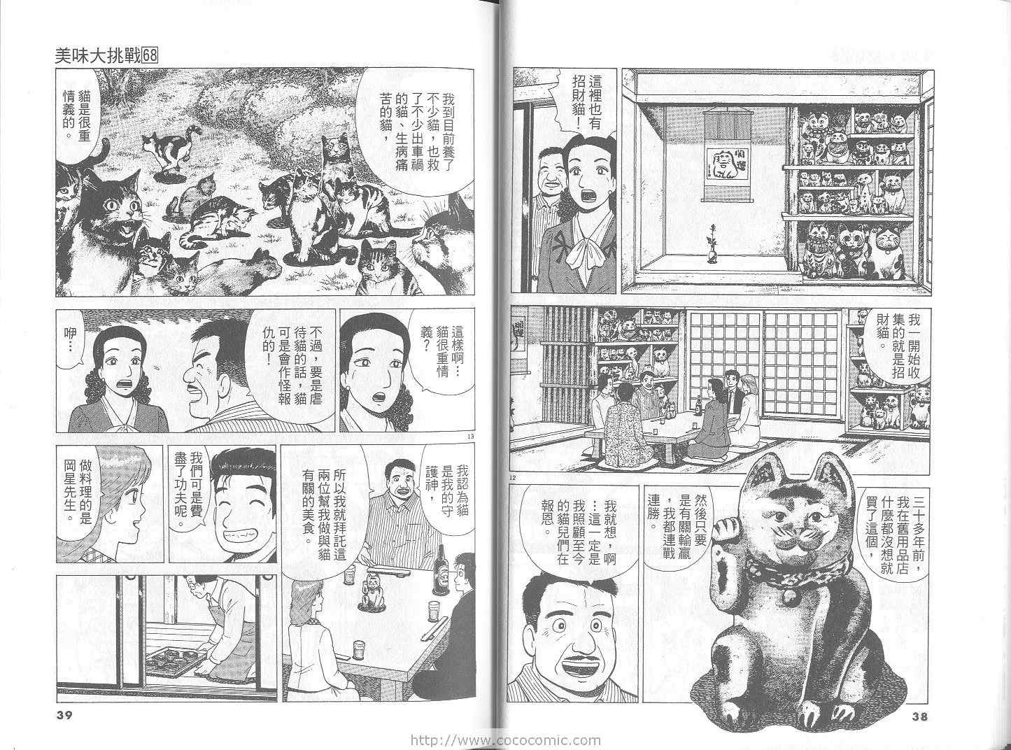 第68卷19