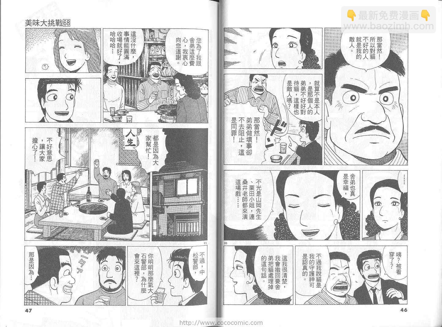 第68卷23