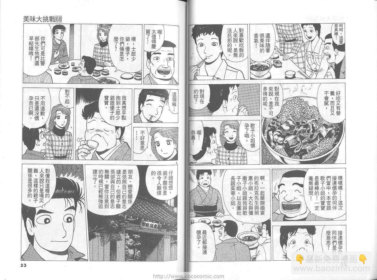第68卷26