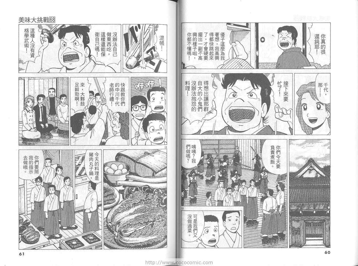第68卷30