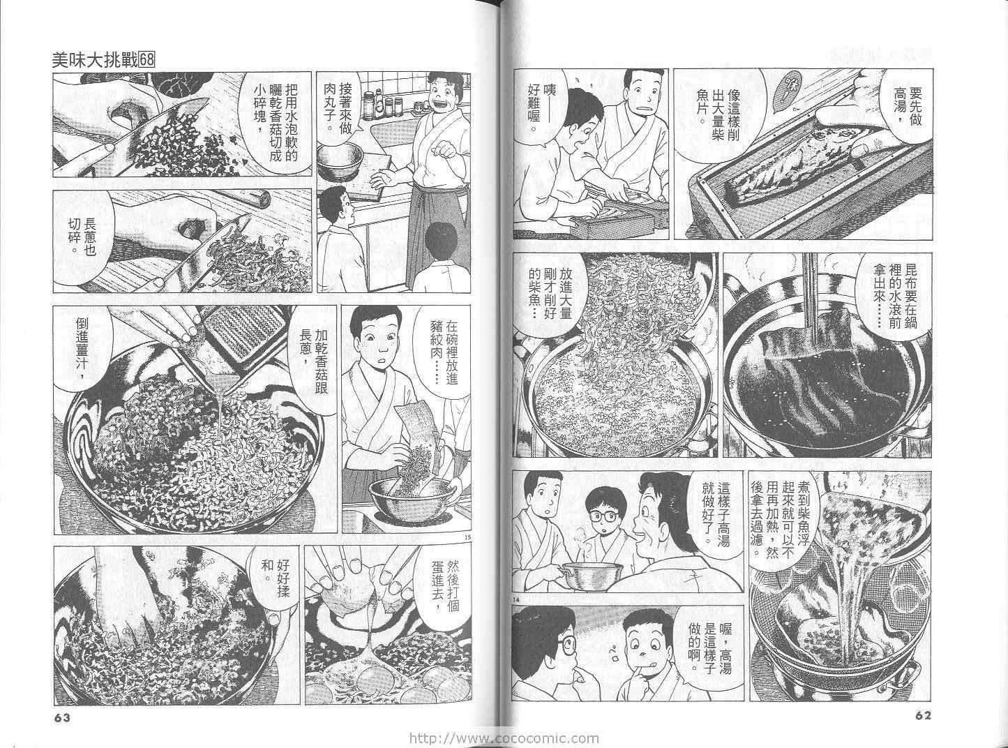 第68卷31