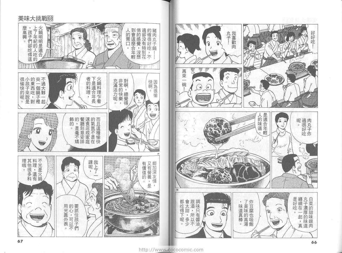 第68卷33