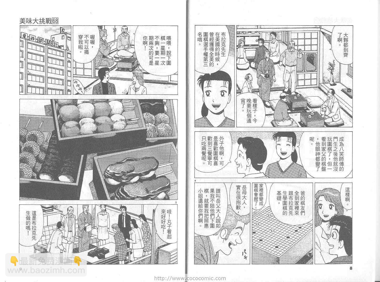 第68卷4
