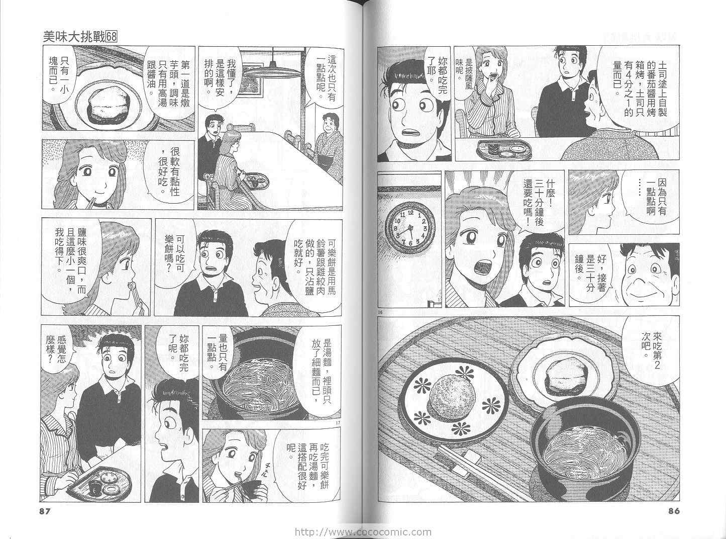 第68卷43