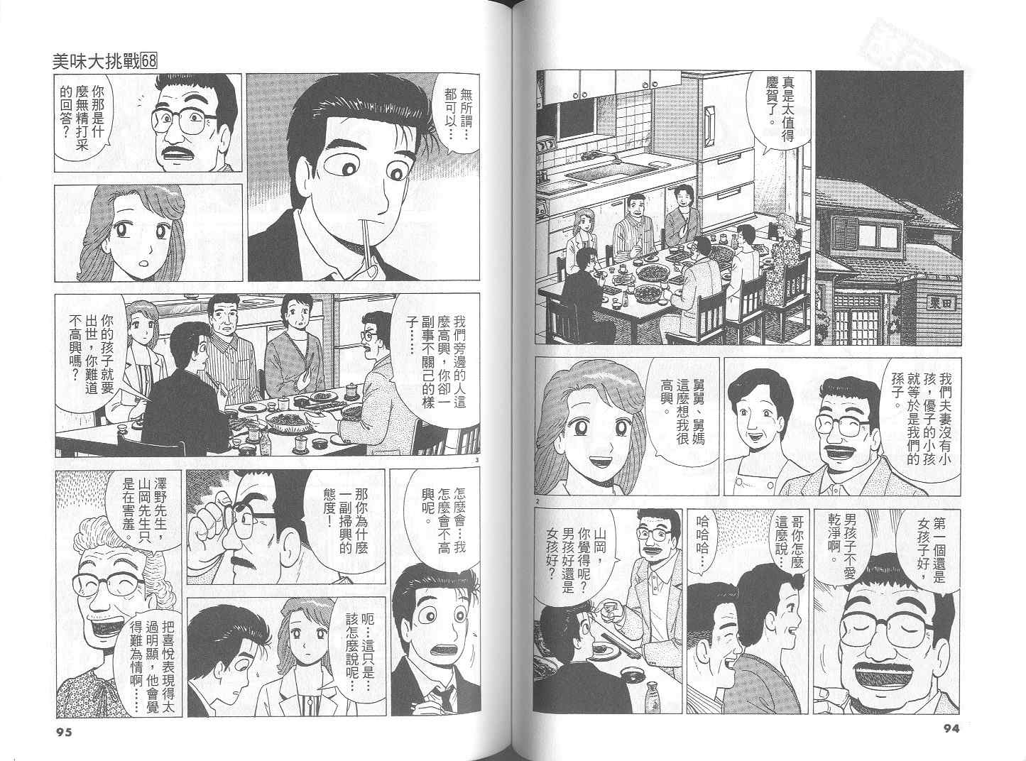 第68卷47