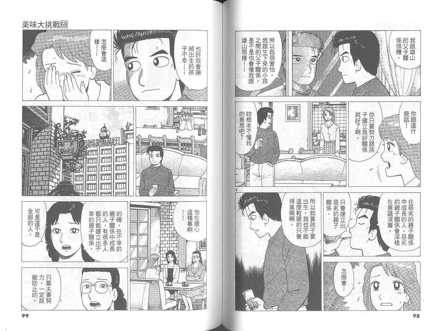 第68卷49
