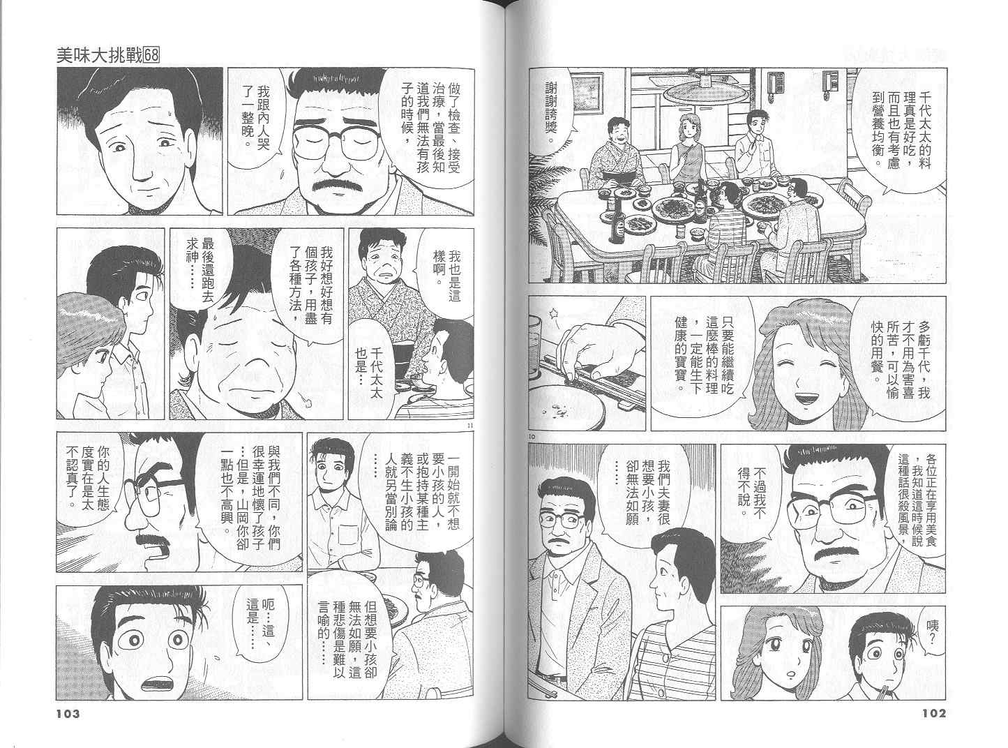第68卷55