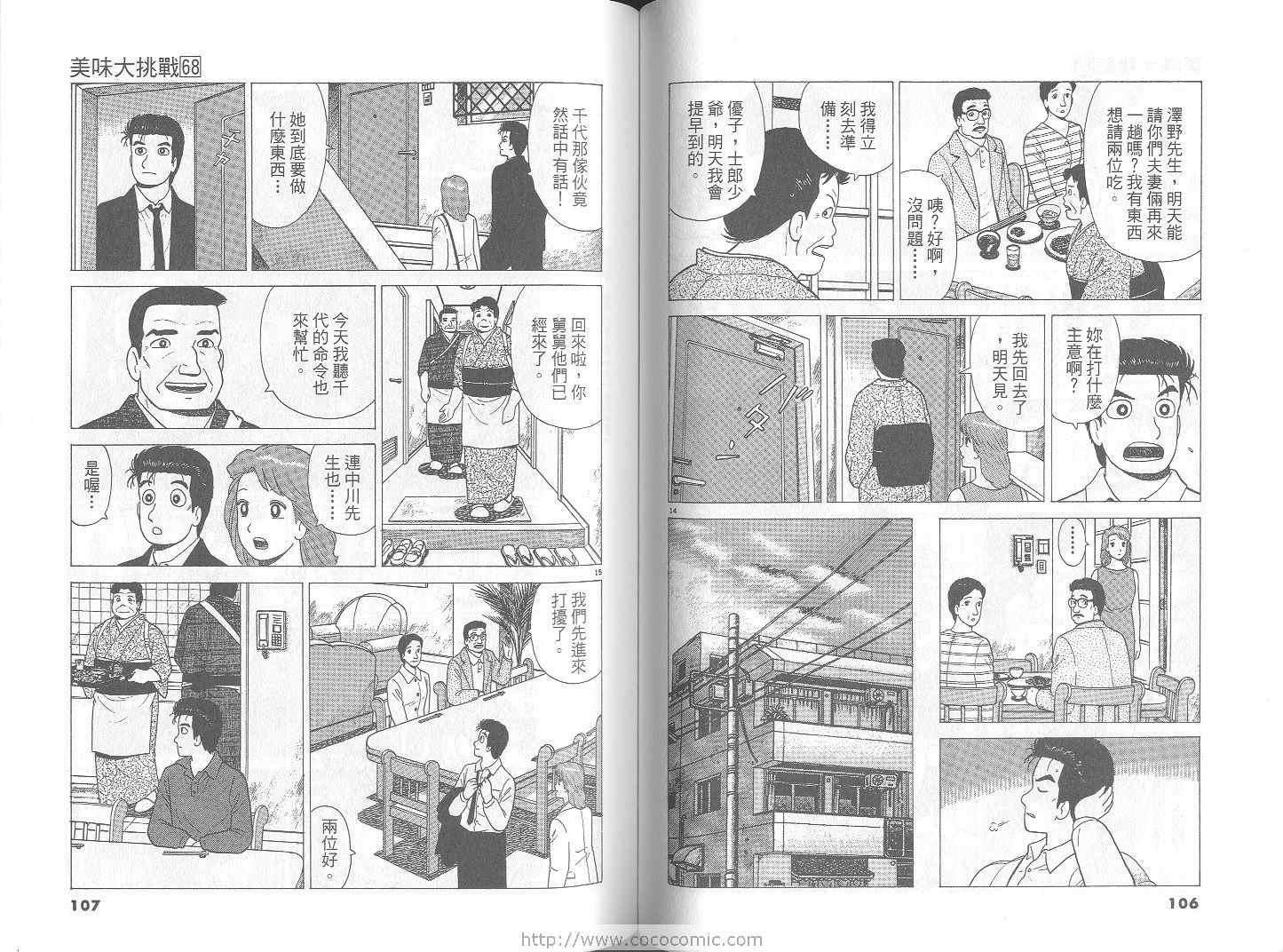 第68卷57