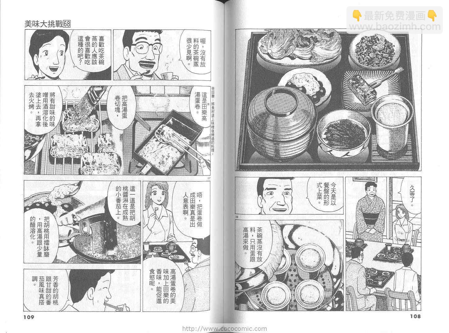 第68卷58