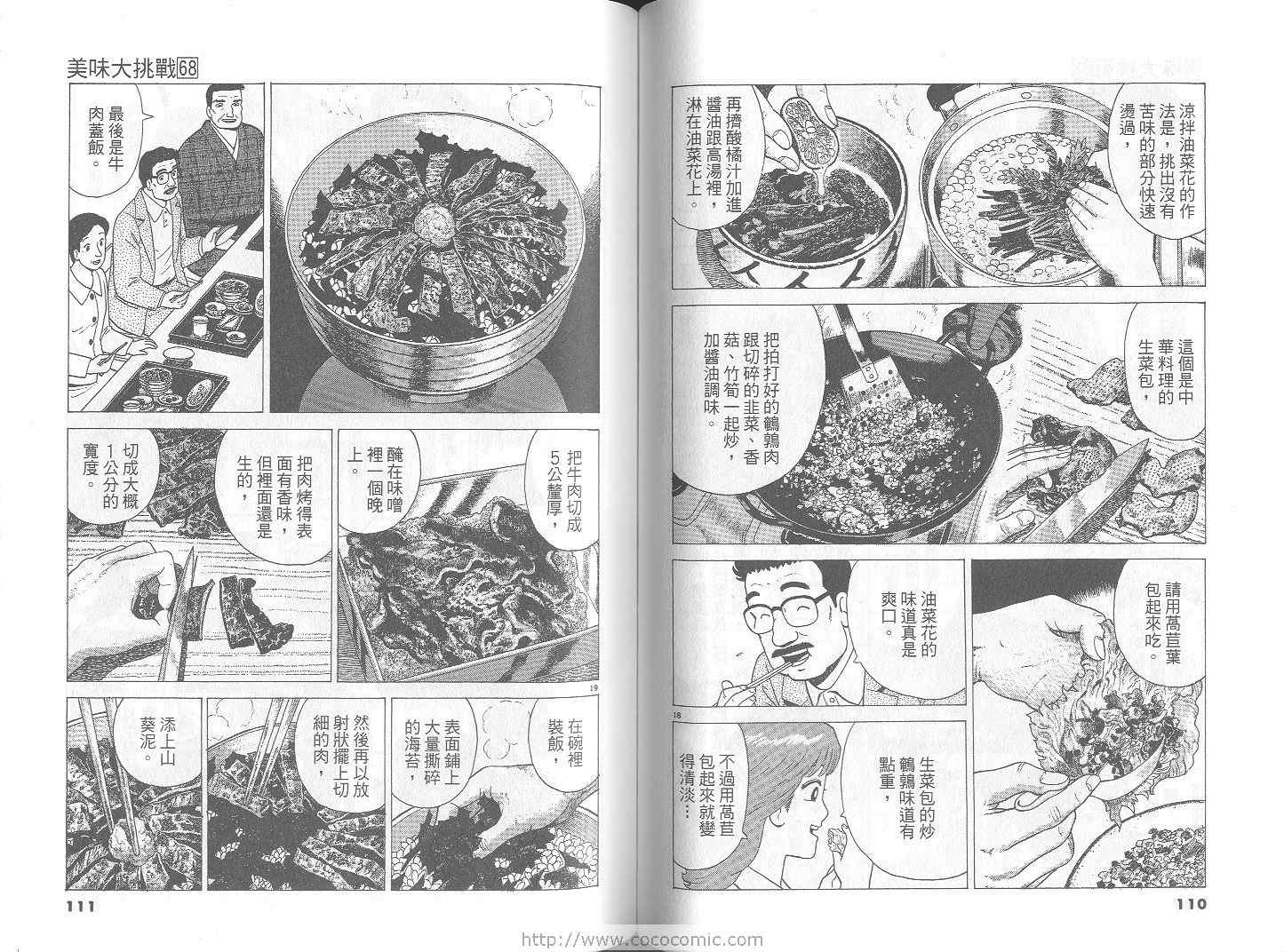 第68卷59