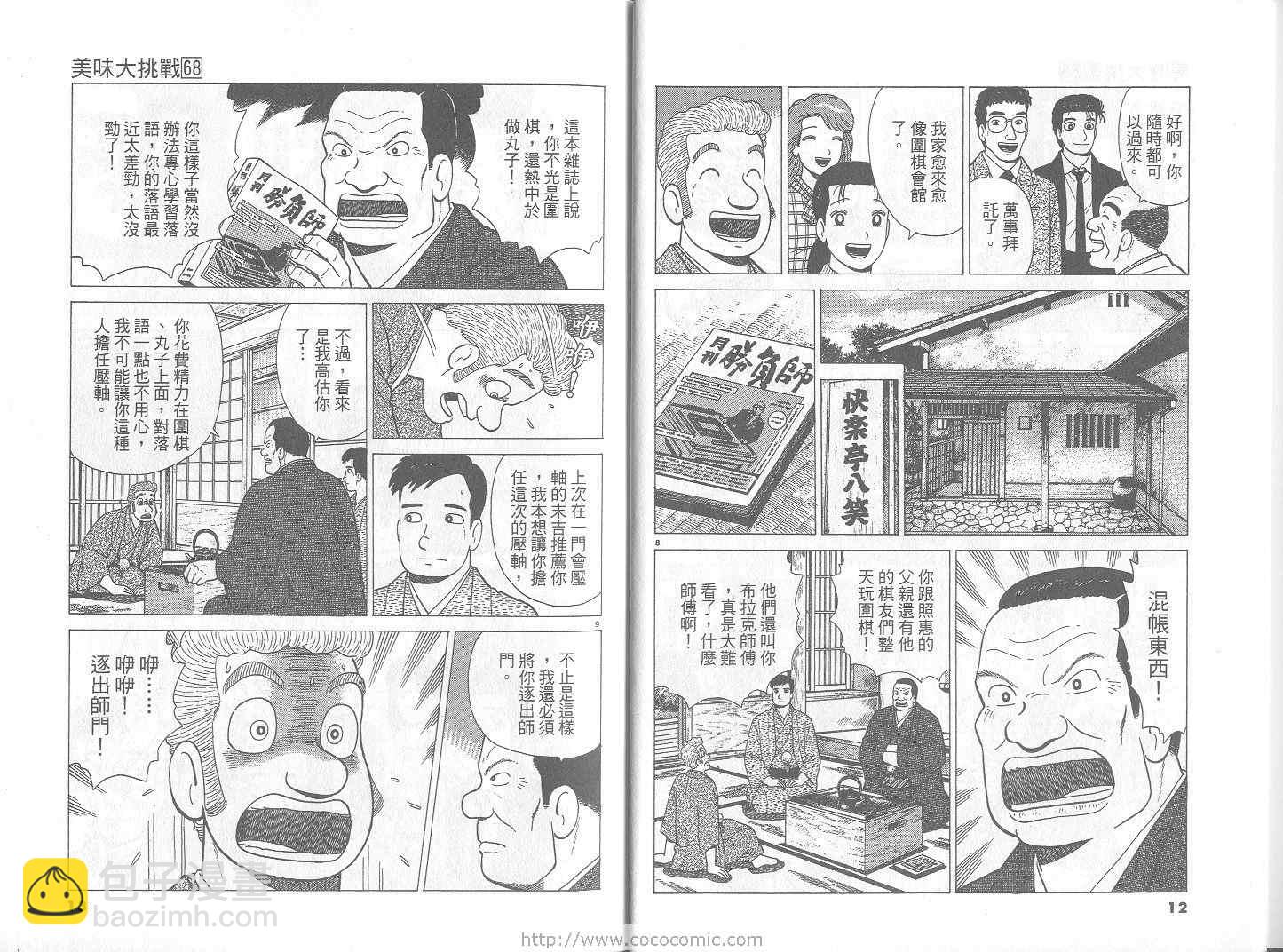 第68卷6