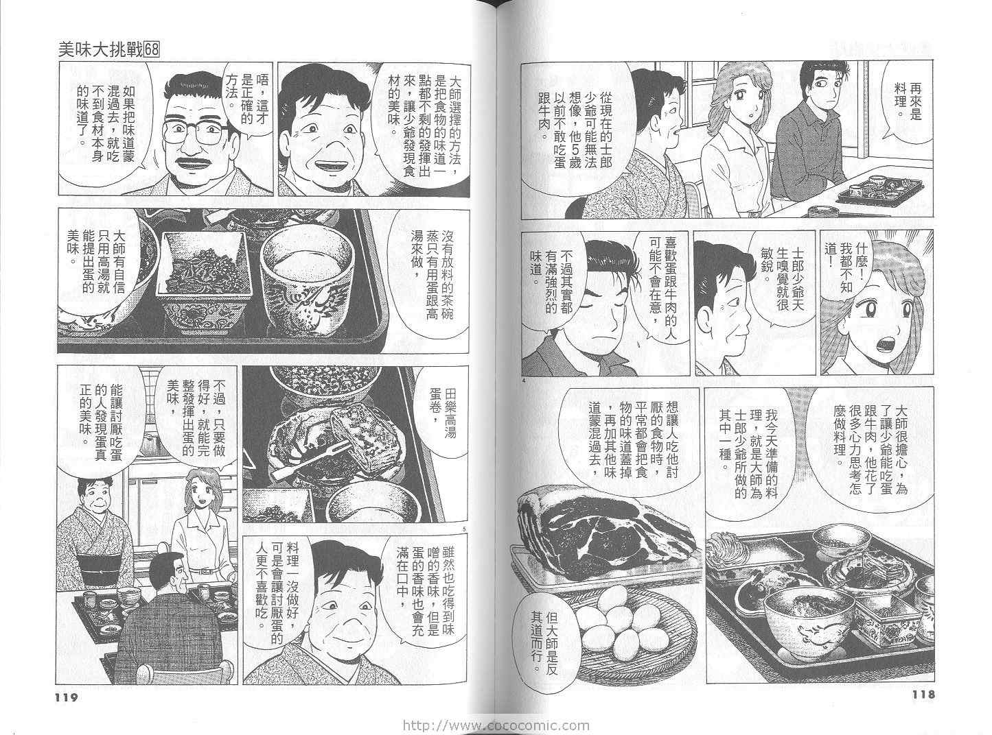 第68卷63