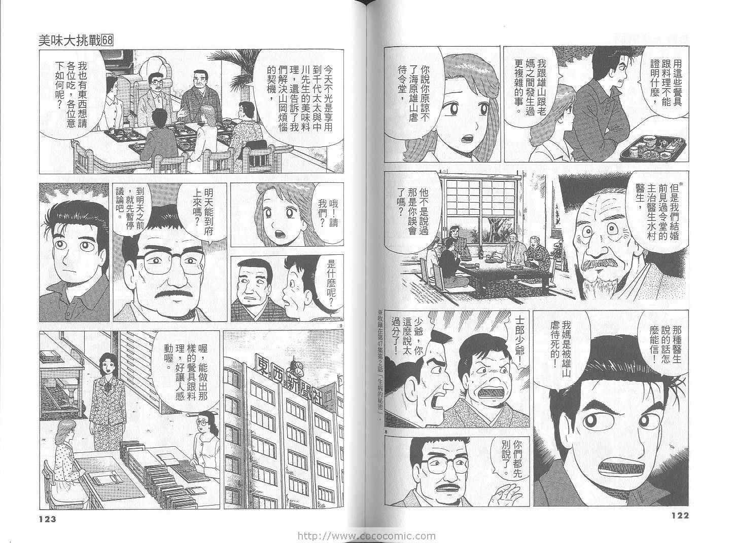 第68卷65