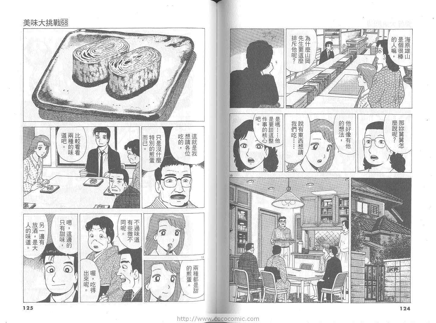 第68卷66