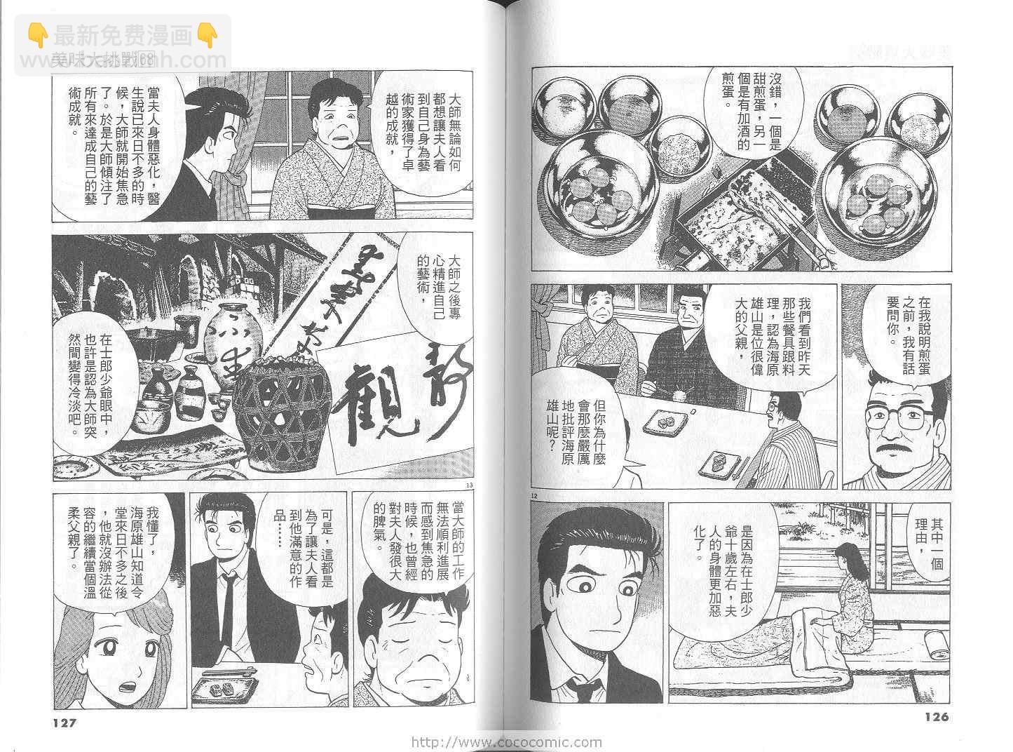 第68卷67