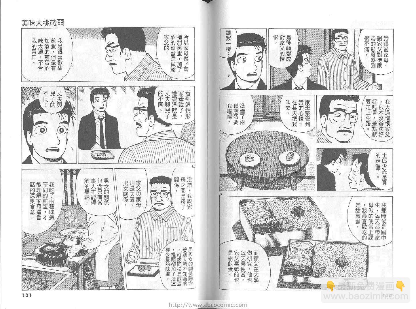 第68卷69