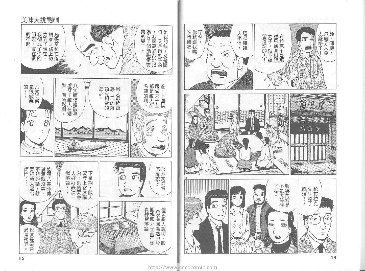 第68卷7