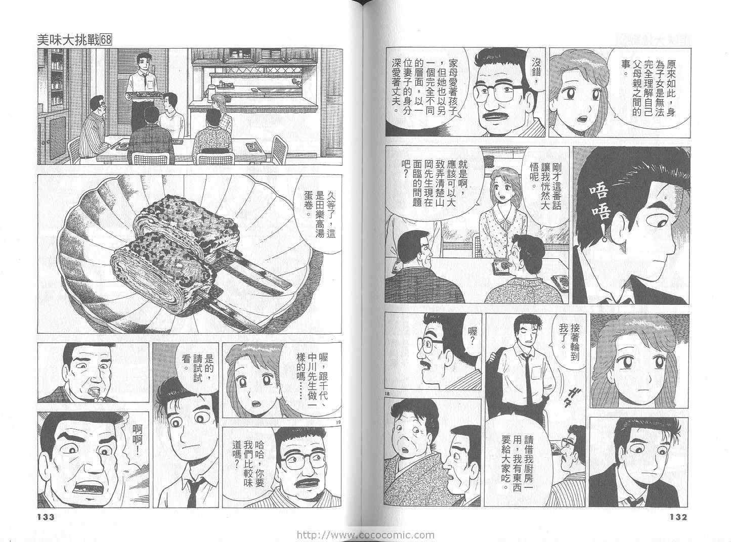 第68卷70