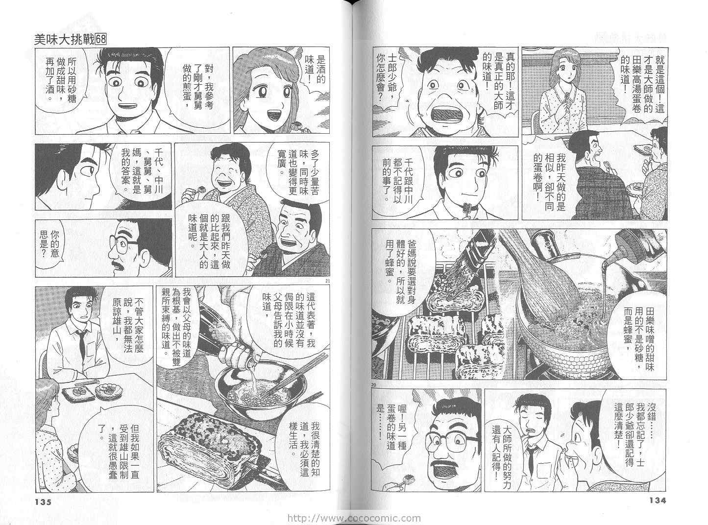 第68卷71