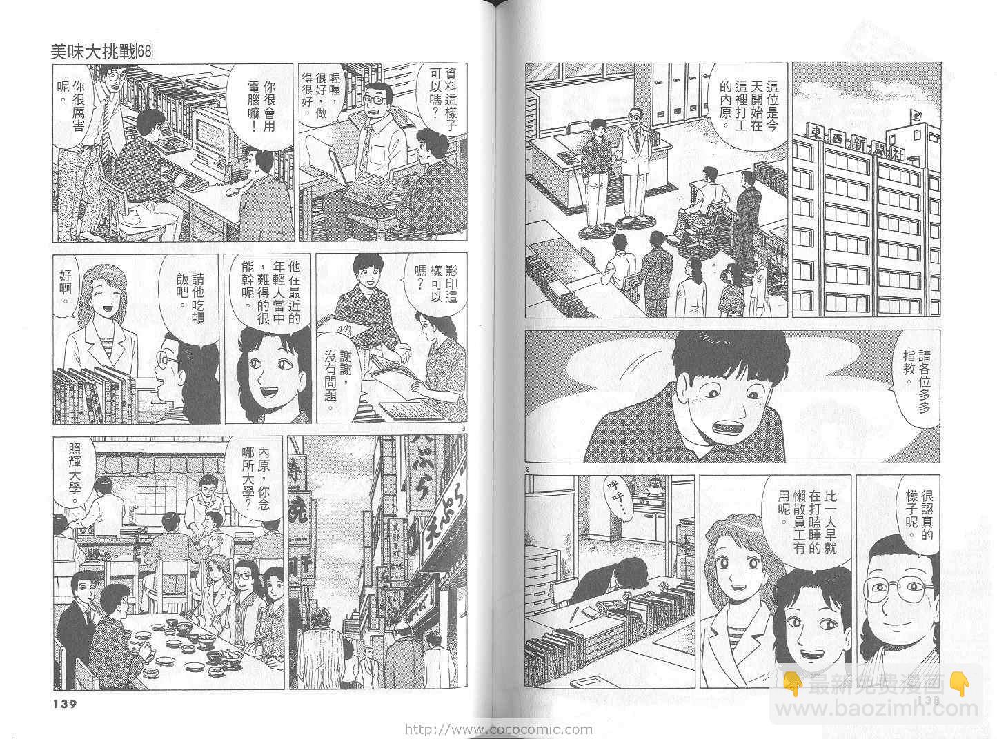 第68卷73