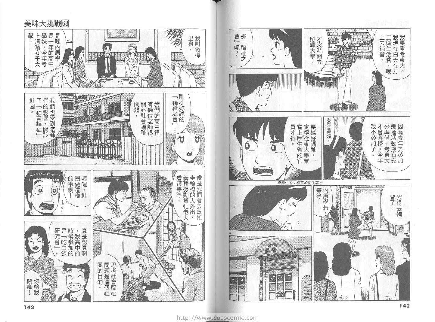 第68卷75