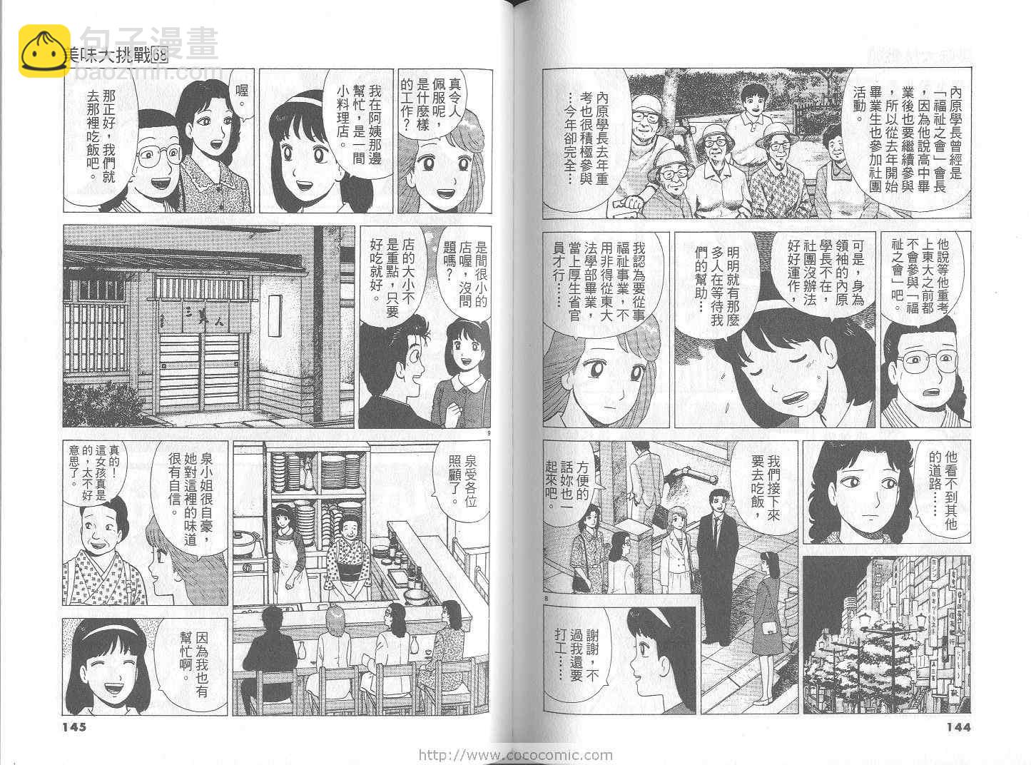 第68卷76