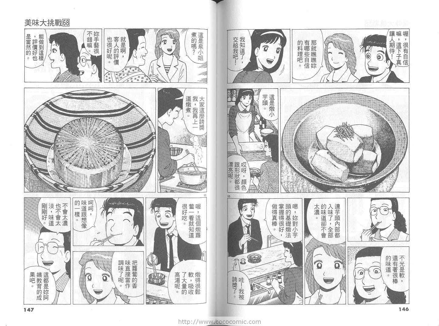 第68卷77