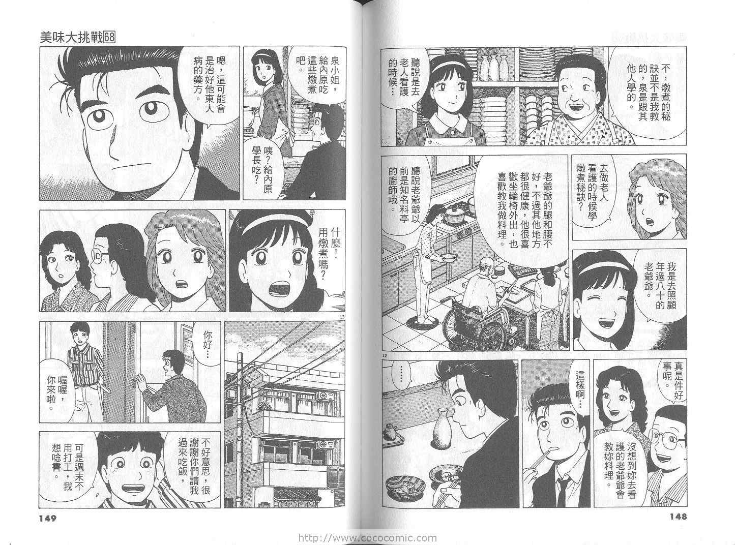 第68卷78