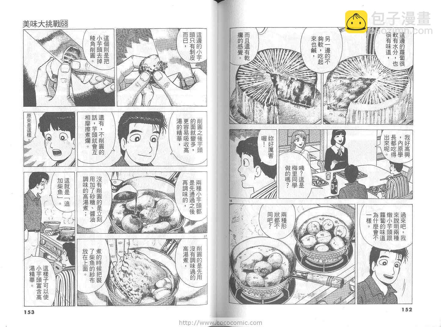 第68卷80