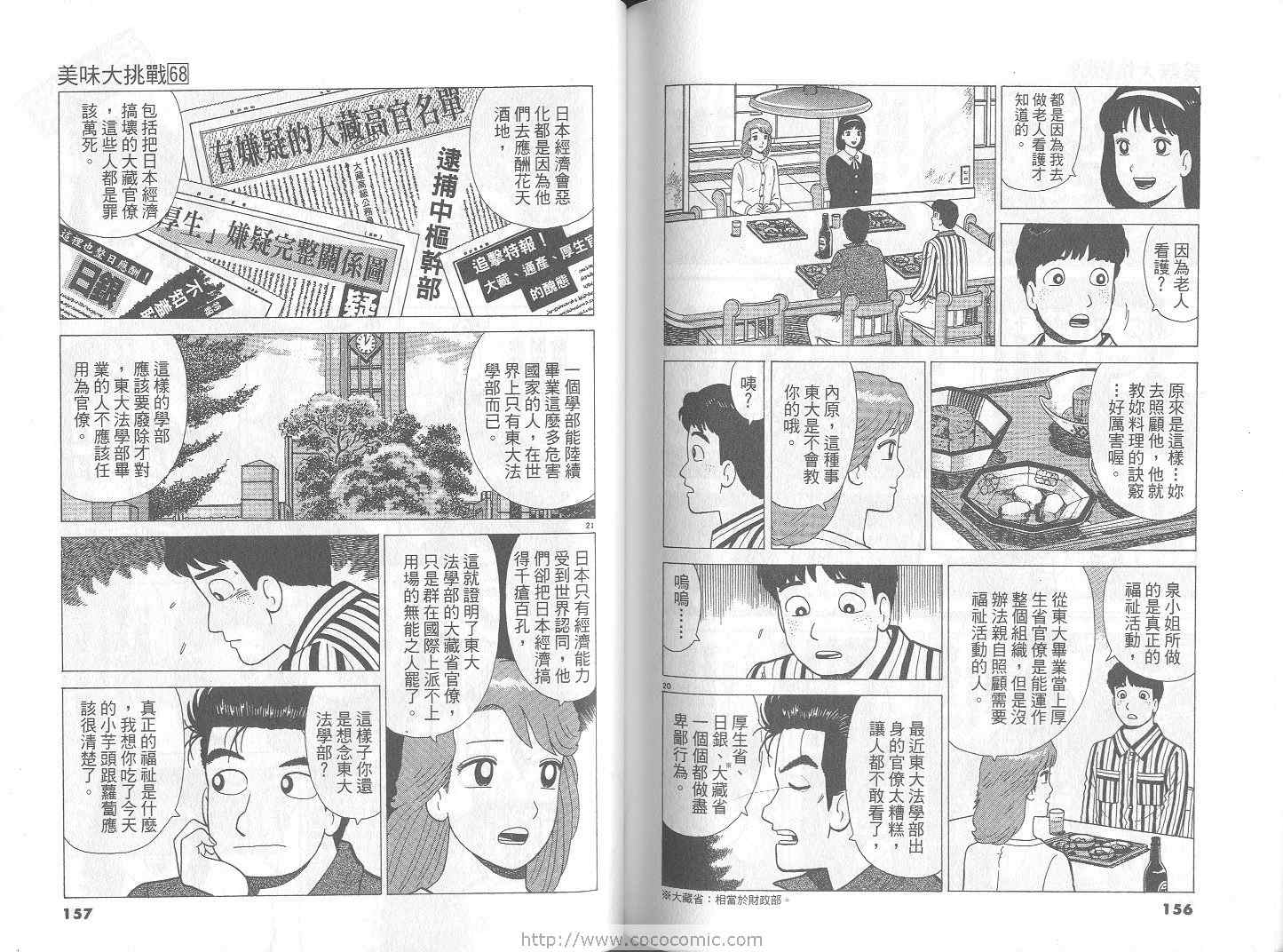第68卷82