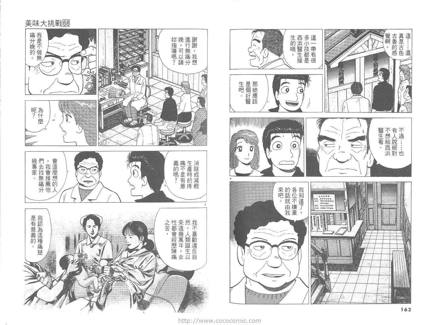 第68卷85