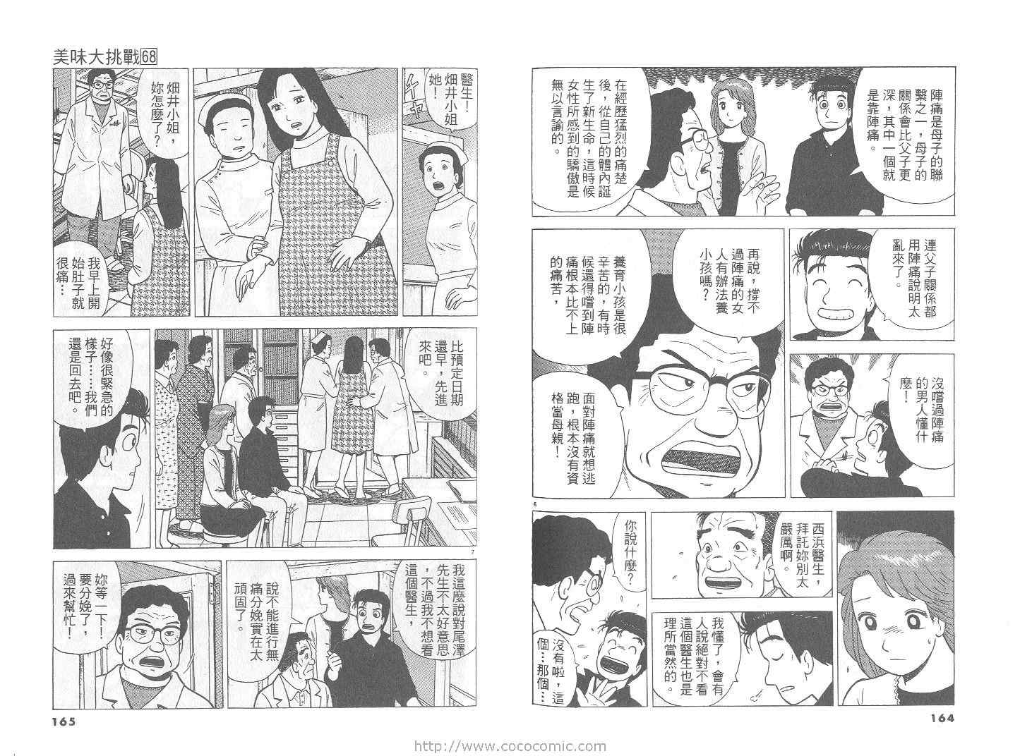 第68卷86