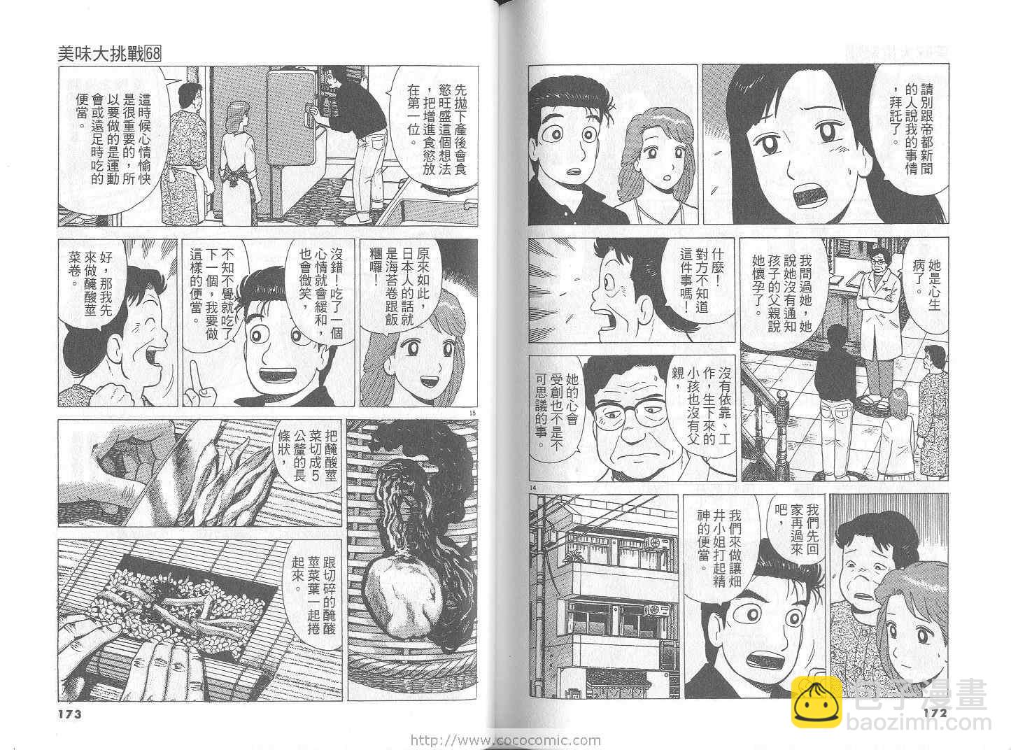 第68卷90