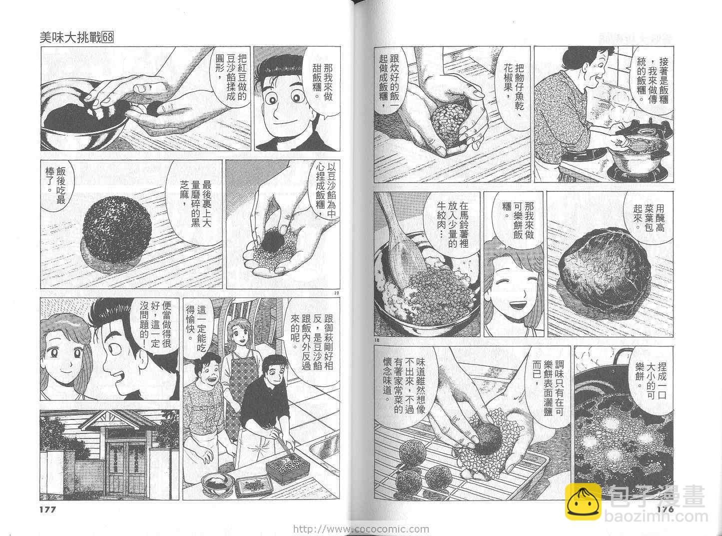 第68卷92
