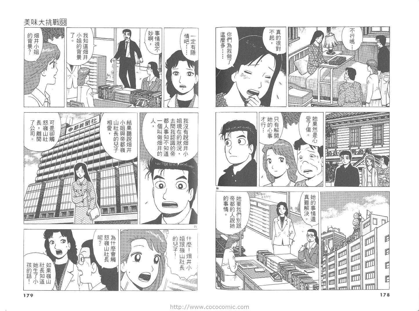 第68卷93