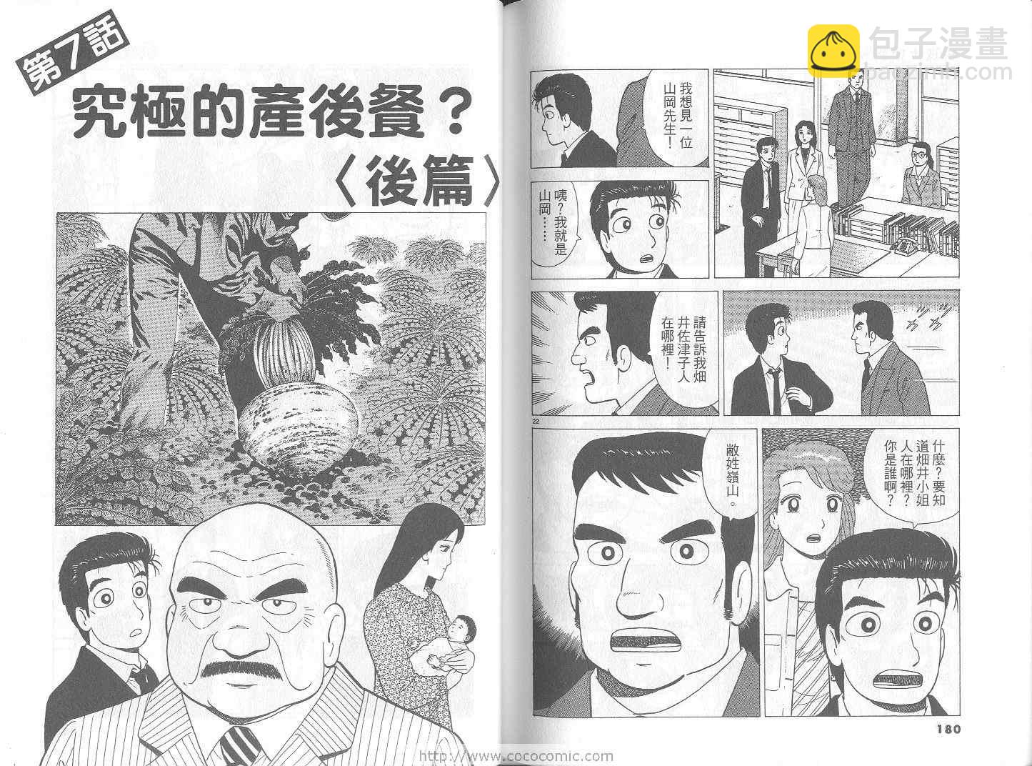 第68卷94