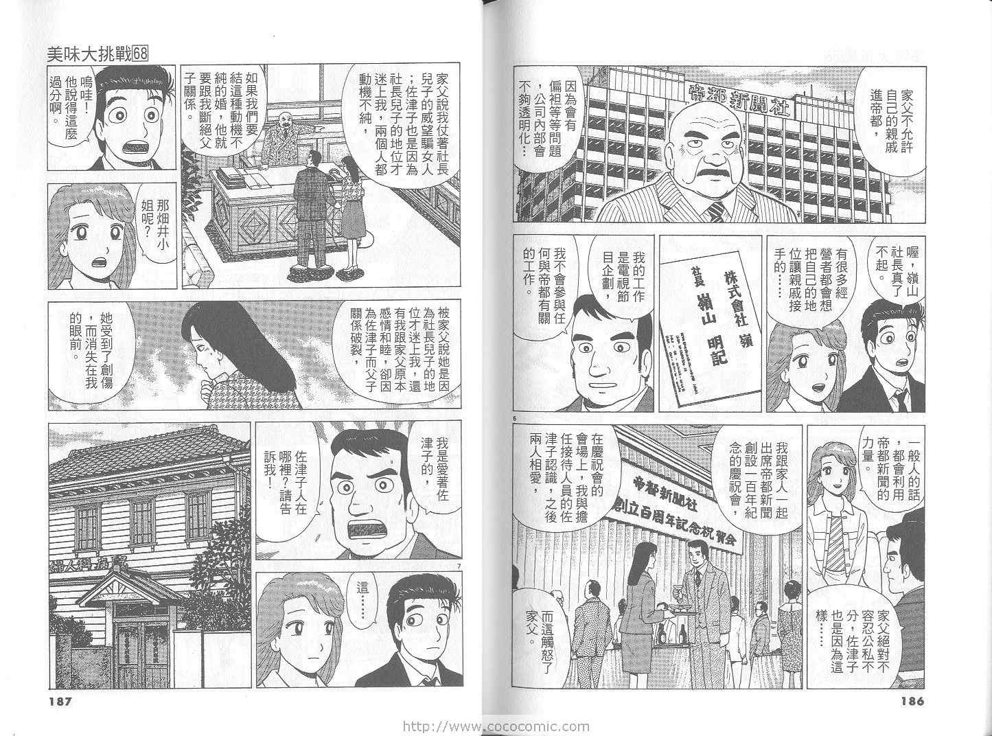 第68卷97