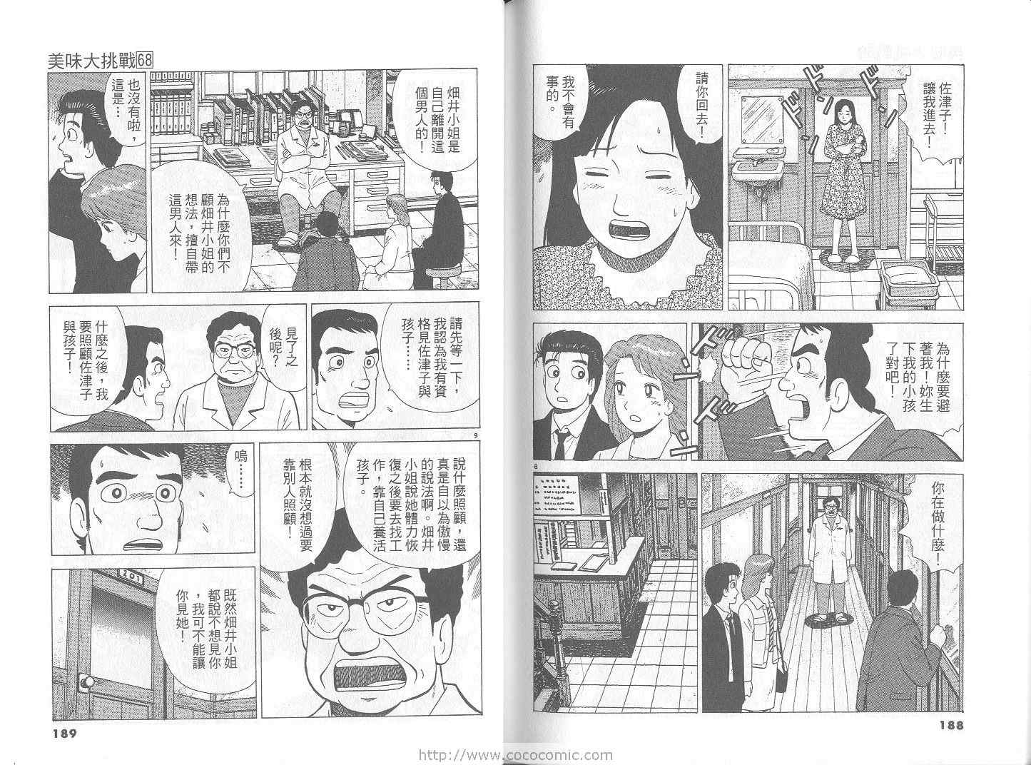 第68卷98