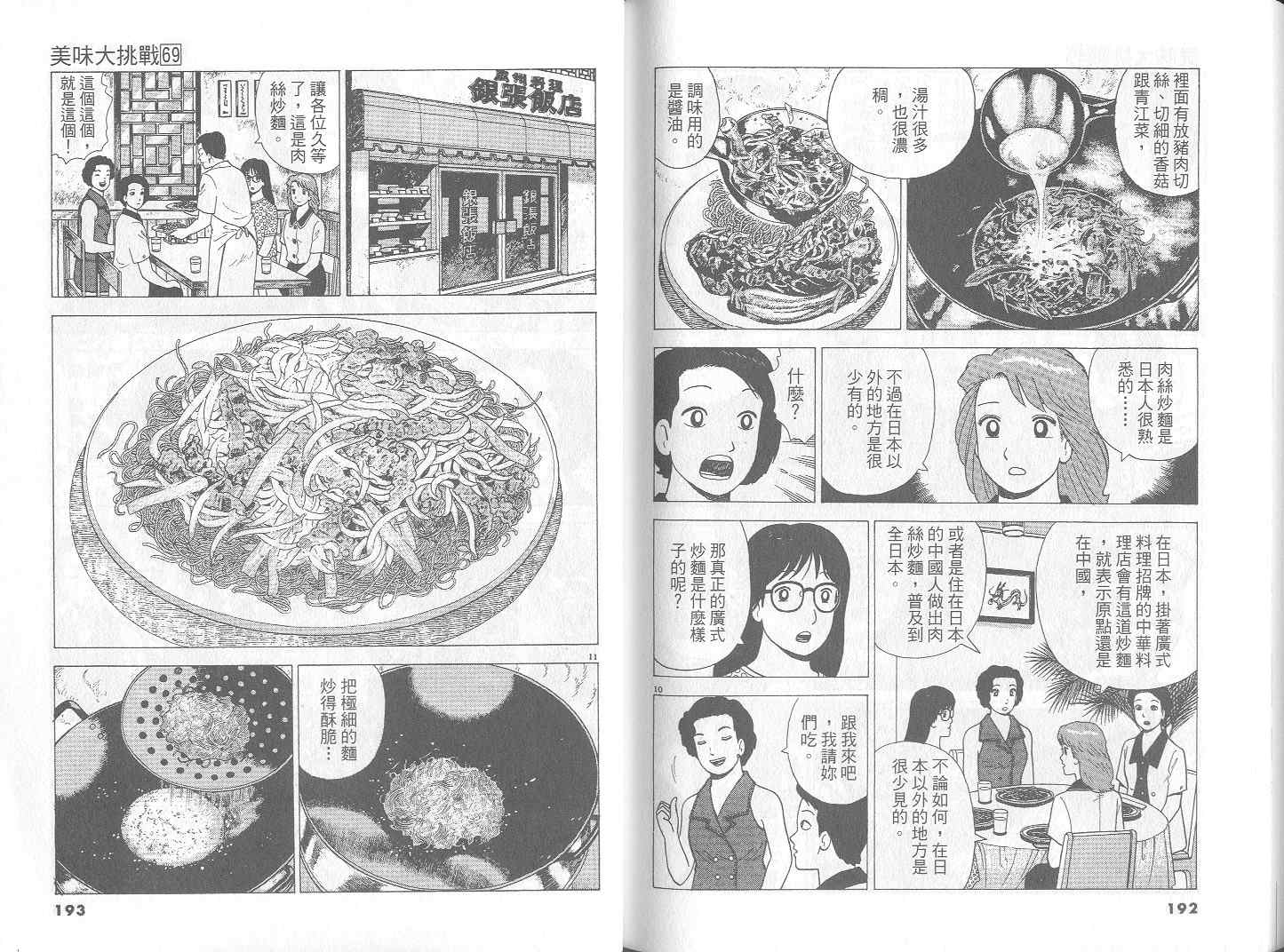 第69卷102